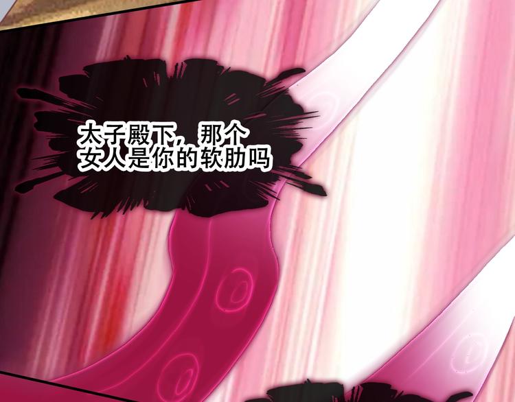 吾凰在上韩漫全集-第83话  奔向你的心无删减无遮挡章节图片 