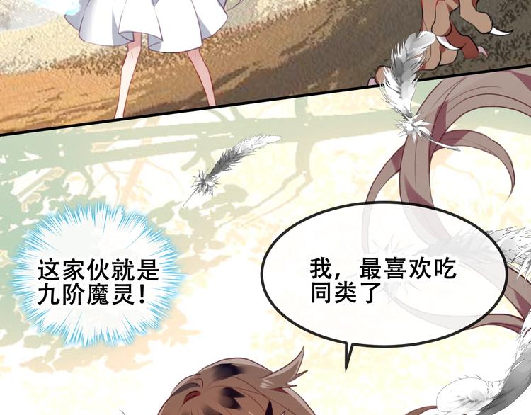 吾凰在上韩漫全集-第83话  奔向你的心无删减无遮挡章节图片 