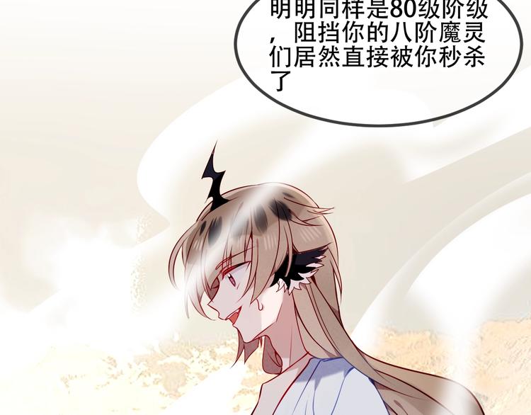 吾凰在上韩漫全集-第84话  为了你……无删减无遮挡章节图片 