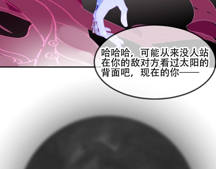 吾凰在上韩漫全集-第84话  为了你……无删减无遮挡章节图片 