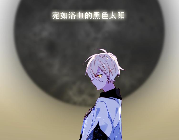 吾凰在上韩漫全集-第84话  为了你……无删减无遮挡章节图片 