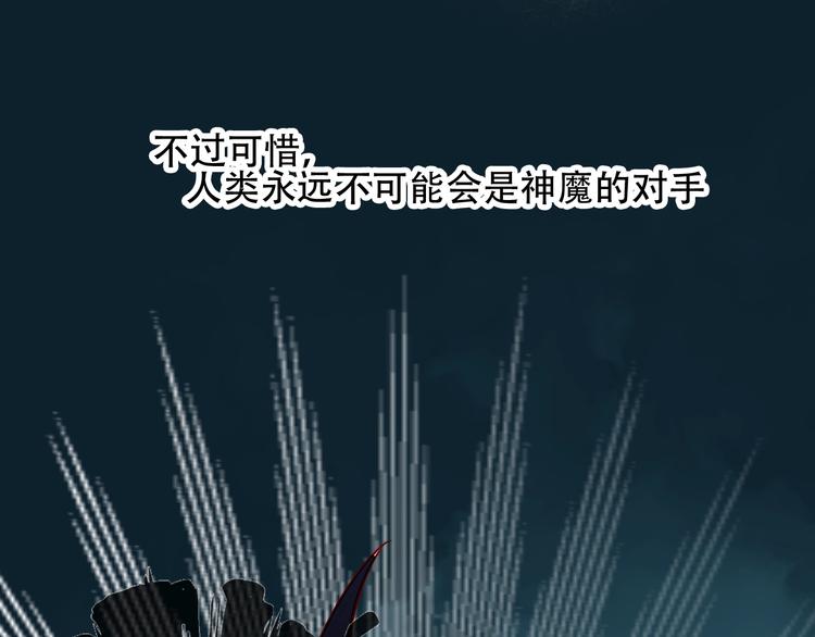吾凰在上韩漫全集-第84话  为了你……无删减无遮挡章节图片 