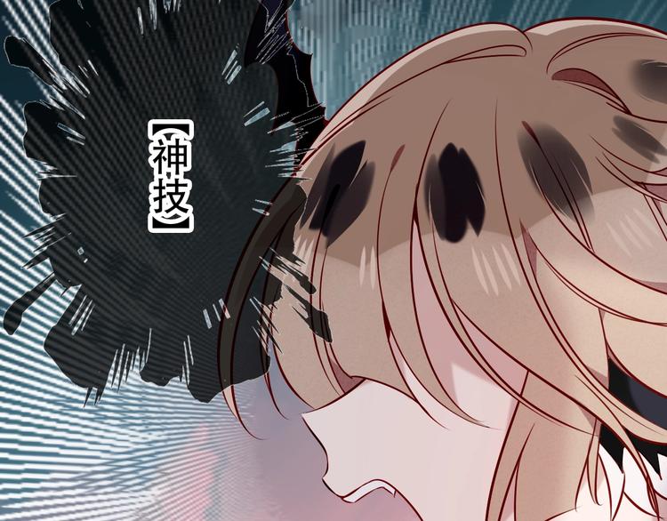 吾凰在上韩漫全集-第84话  为了你……无删减无遮挡章节图片 