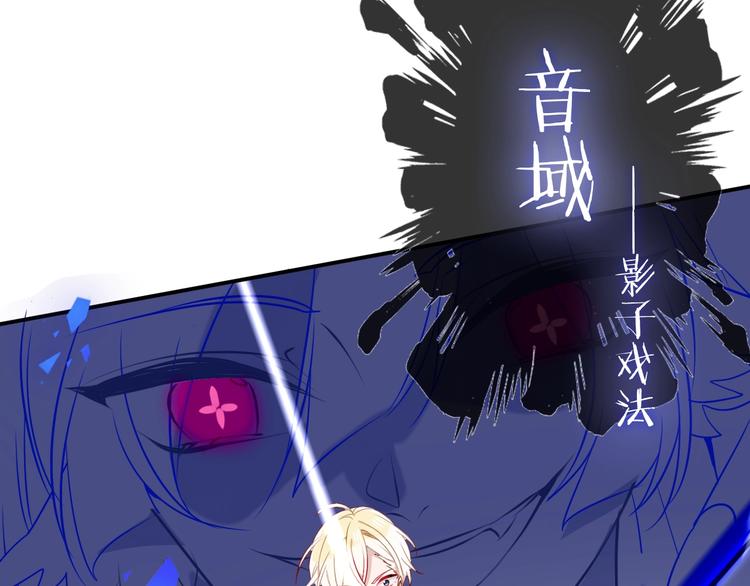 吾凰在上韩漫全集-第84话  为了你……无删减无遮挡章节图片 