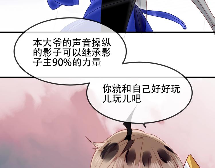 吾凰在上韩漫全集-第84话  为了你……无删减无遮挡章节图片 