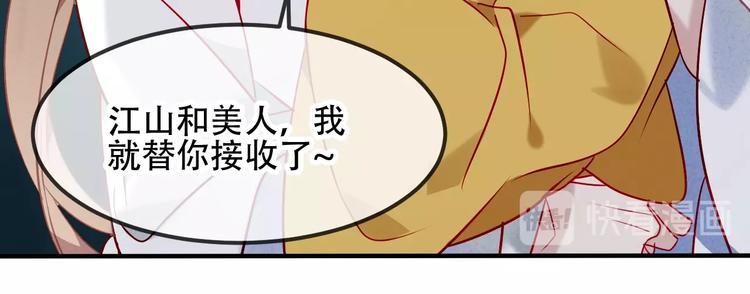 吾凰在上韩漫全集-第84话  为了你……无删减无遮挡章节图片 