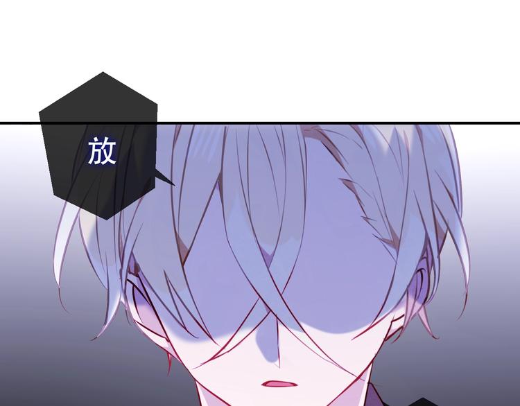 吾凰在上韩漫全集-第84话  为了你……无删减无遮挡章节图片 