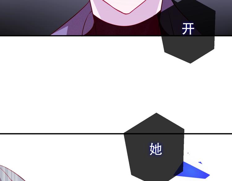吾凰在上韩漫全集-第84话  为了你……无删减无遮挡章节图片 