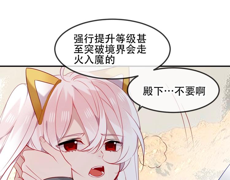吾凰在上韩漫全集-第84话  为了你……无删减无遮挡章节图片 