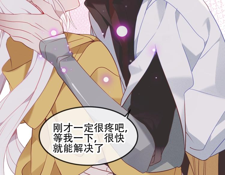吾凰在上韩漫全集-第84话  为了你……无删减无遮挡章节图片 