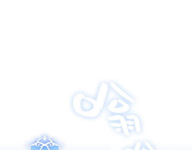 吾凰在上韩漫全集-第84话  为了你……无删减无遮挡章节图片 