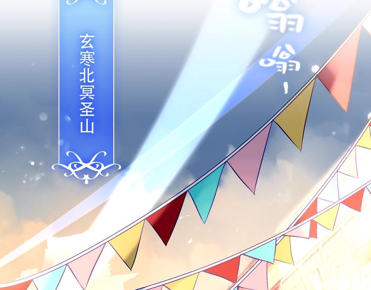吾凰在上韩漫全集-第84话  为了你……无删减无遮挡章节图片 