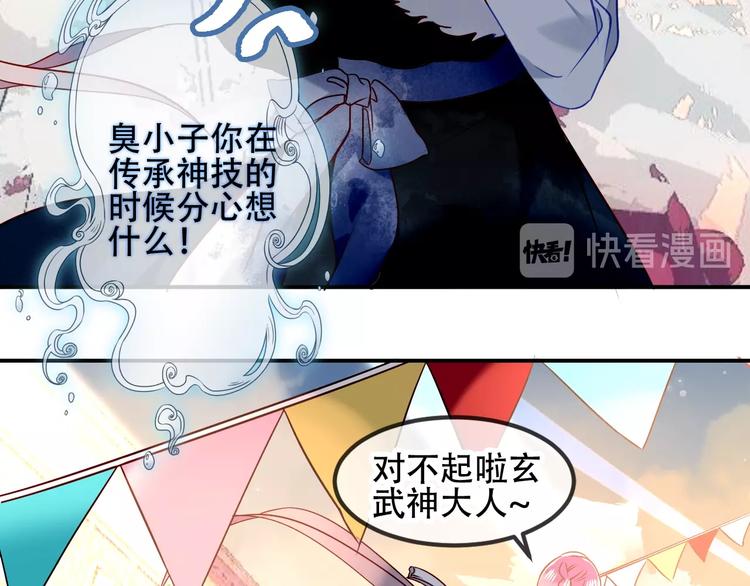 吾凰在上韩漫全集-第84话  为了你……无删减无遮挡章节图片 