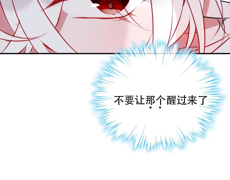 吾凰在上韩漫全集-第84话  为了你……无删减无遮挡章节图片 