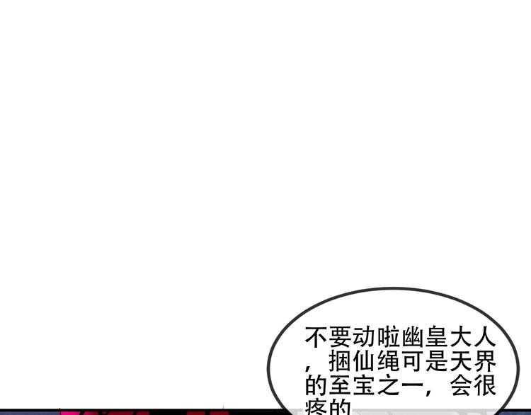 吾凰在上韩漫全集-第84话  为了你……无删减无遮挡章节图片 