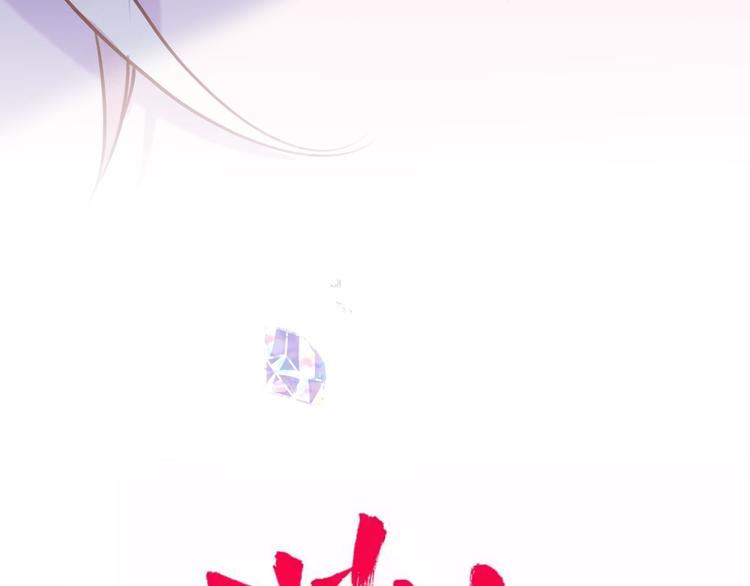 吾凰在上韩漫全集-第84话  为了你……无删减无遮挡章节图片 