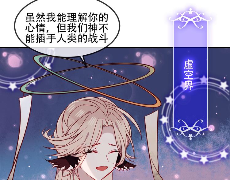 吾凰在上韩漫全集-第84话  为了你……无删减无遮挡章节图片 