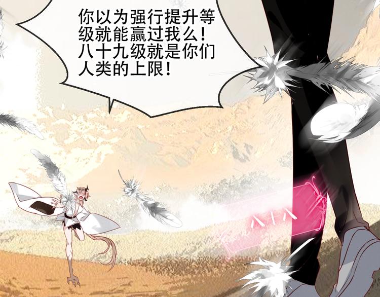 吾凰在上韩漫全集-第84话  为了你……无删减无遮挡章节图片 
