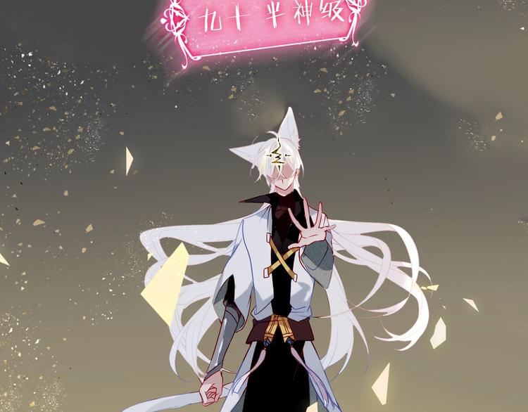吾凰在上韩漫全集-第84话  为了你……无删减无遮挡章节图片 