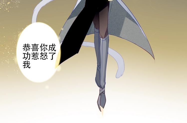 吾凰在上韩漫全集-第84话  为了你……无删减无遮挡章节图片 