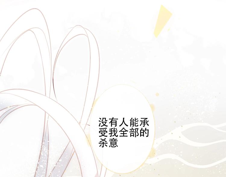 吾凰在上韩漫全集-第84话  为了你……无删减无遮挡章节图片 