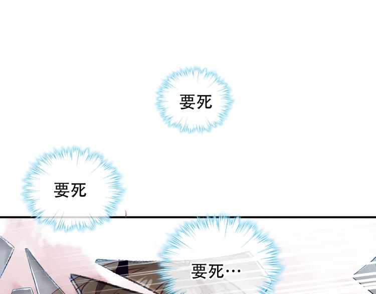 吾凰在上韩漫全集-第84话  为了你……无删减无遮挡章节图片 