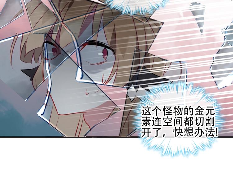 吾凰在上韩漫全集-第84话  为了你……无删减无遮挡章节图片 