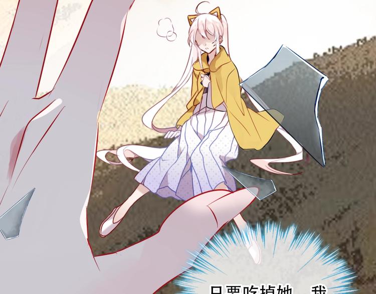 吾凰在上韩漫全集-第84话  为了你……无删减无遮挡章节图片 