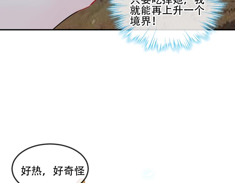 吾凰在上韩漫全集-第84话  为了你……无删减无遮挡章节图片 