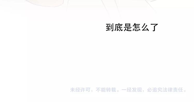 吾凰在上韩漫全集-第84话  为了你……无删减无遮挡章节图片 