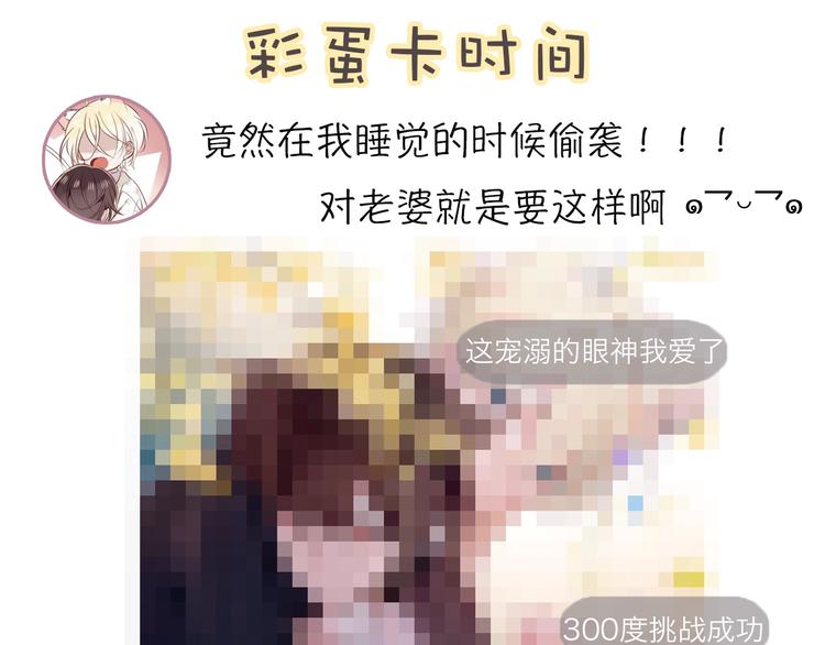 吾凰在上韩漫全集-第84话  为了你……无删减无遮挡章节图片 
