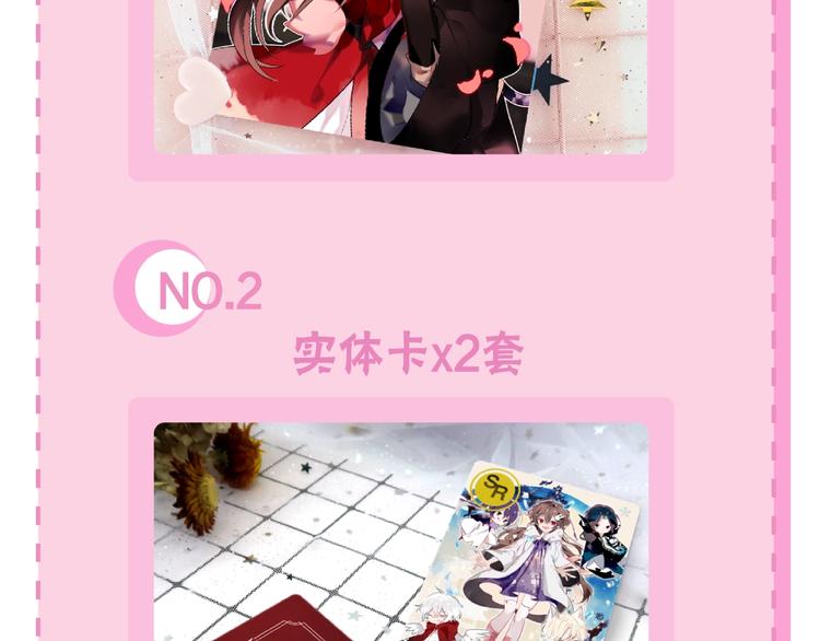 吾凰在上韩漫全集-第84话  为了你……无删减无遮挡章节图片 