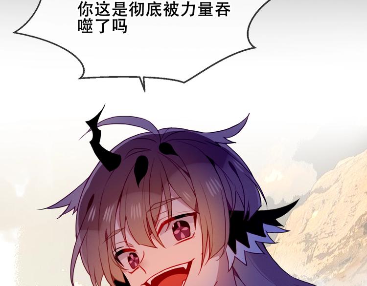 吾凰在上韩漫全集-第86话  最后一缕爱无删减无遮挡章节图片 