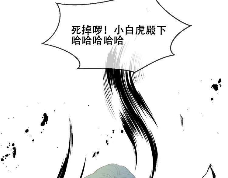 吾凰在上韩漫全集-第86话  最后一缕爱无删减无遮挡章节图片 