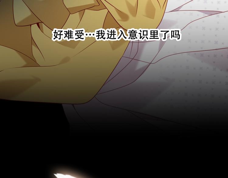 吾凰在上韩漫全集-第86话  最后一缕爱无删减无遮挡章节图片 