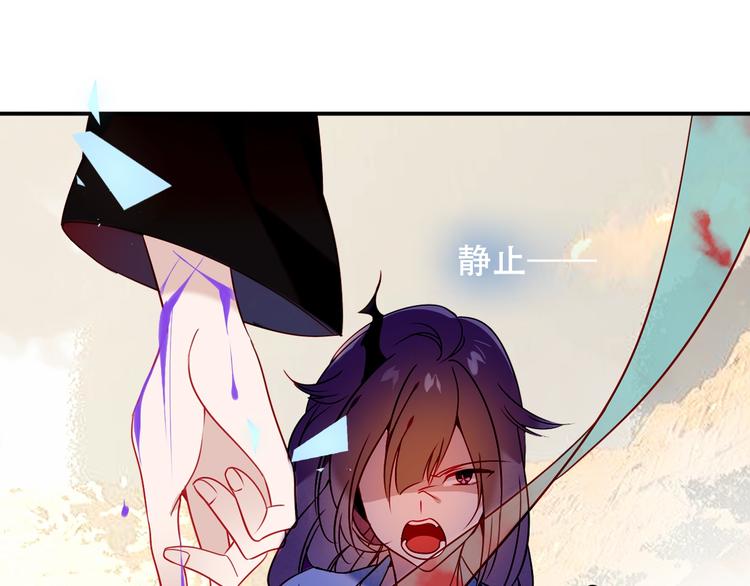 吾凰在上韩漫全集-第86话  最后一缕爱无删减无遮挡章节图片 