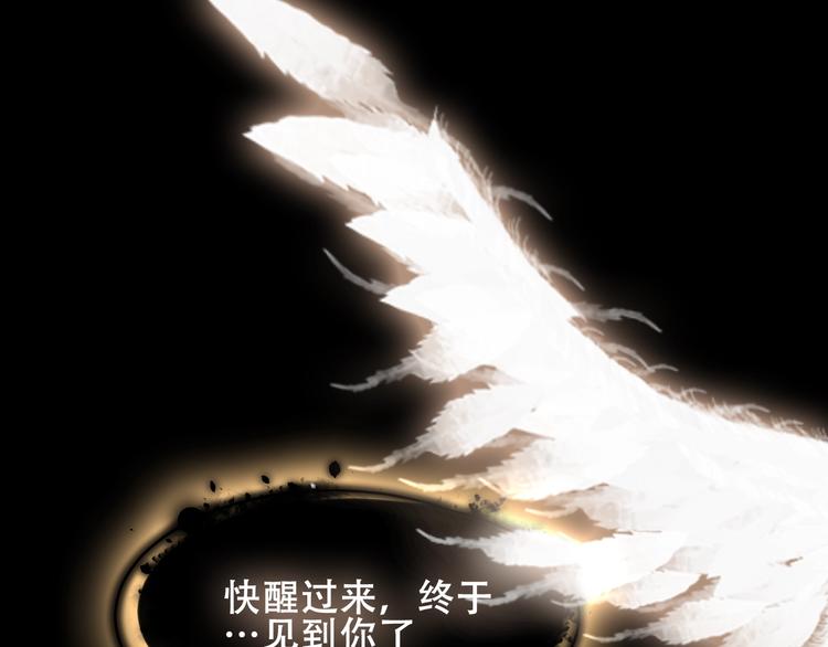 吾凰在上韩漫全集-第86话  最后一缕爱无删减无遮挡章节图片 