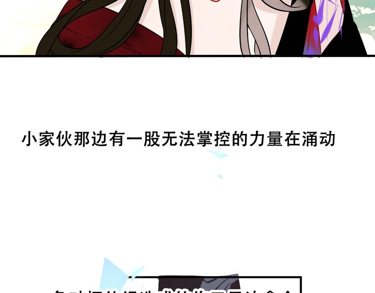 吾凰在上韩漫全集-第86话  最后一缕爱无删减无遮挡章节图片 