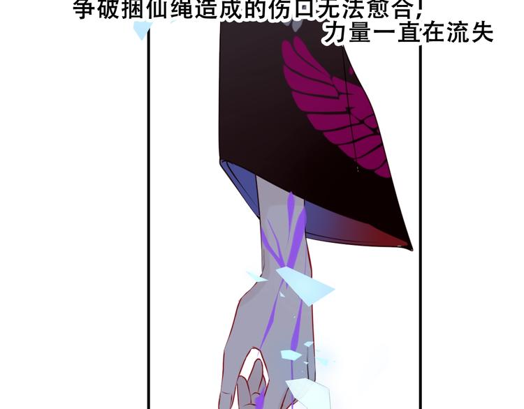 吾凰在上韩漫全集-第86话  最后一缕爱无删减无遮挡章节图片 