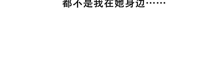 吾凰在上韩漫全集-第86话  最后一缕爱无删减无遮挡章节图片 