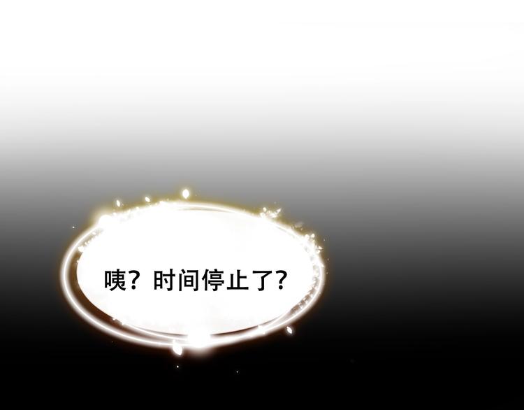 吾凰在上韩漫全集-第86话  最后一缕爱无删减无遮挡章节图片 
