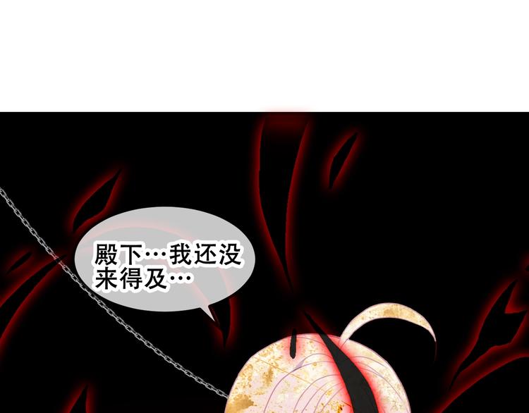 吾凰在上韩漫全集-第86话  最后一缕爱无删减无遮挡章节图片 