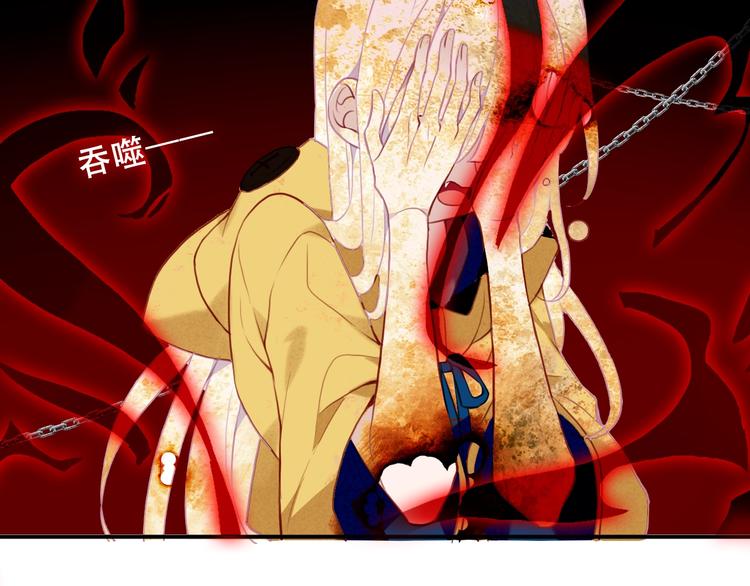 吾凰在上韩漫全集-第86话  最后一缕爱无删减无遮挡章节图片 