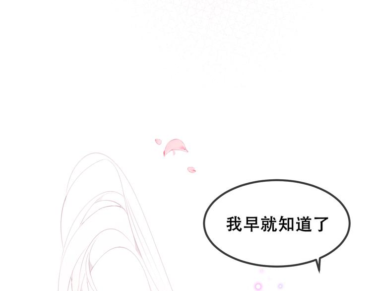 吾凰在上韩漫全集-第86话  最后一缕爱无删减无遮挡章节图片 
