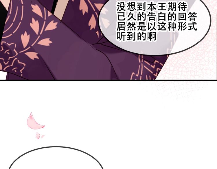 吾凰在上韩漫全集-第86话  最后一缕爱无删减无遮挡章节图片 