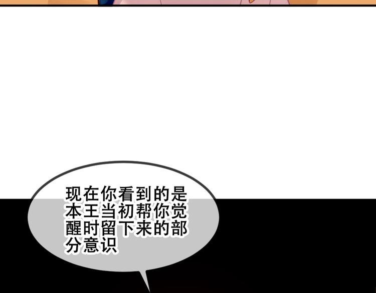 吾凰在上韩漫全集-第86话  最后一缕爱无删减无遮挡章节图片 