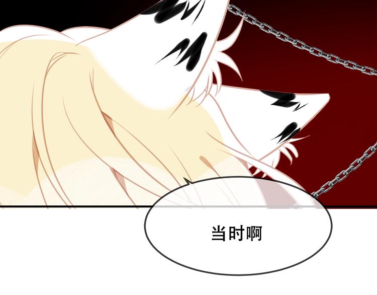 吾凰在上韩漫全集-第86话  最后一缕爱无删减无遮挡章节图片 