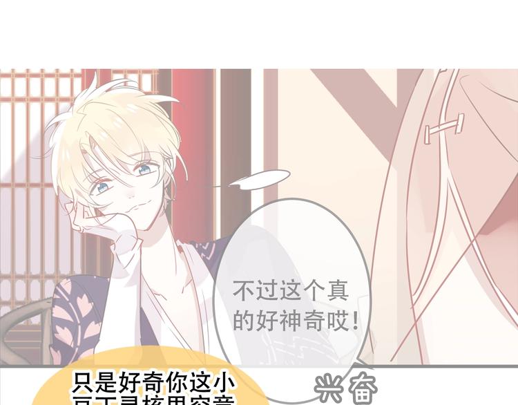 吾凰在上韩漫全集-第86话  最后一缕爱无删减无遮挡章节图片 