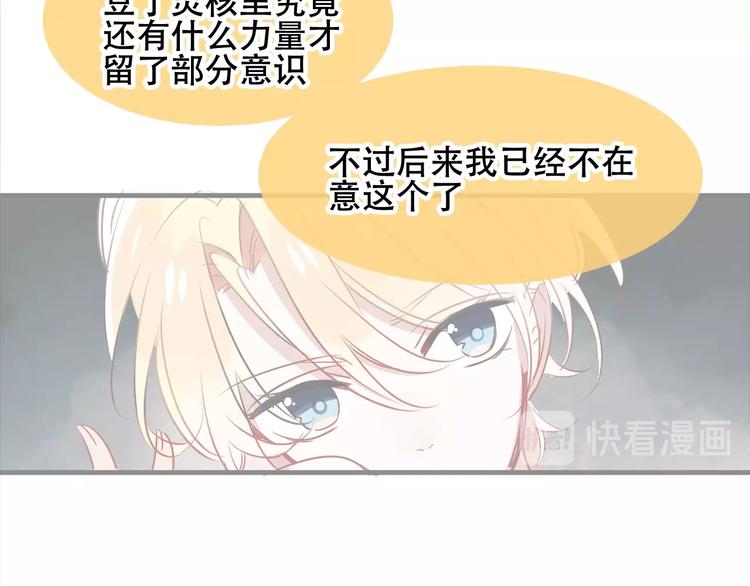 吾凰在上韩漫全集-第86话  最后一缕爱无删减无遮挡章节图片 