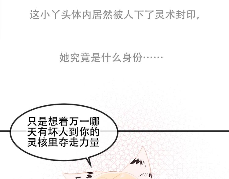 吾凰在上韩漫全集-第86话  最后一缕爱无删减无遮挡章节图片 